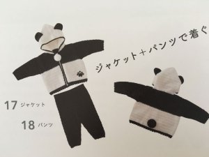 画像2: D-13　パンダのジャケット＆パンツ