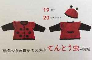 画像3: D-14　てんとう虫のジャケット＆帽子